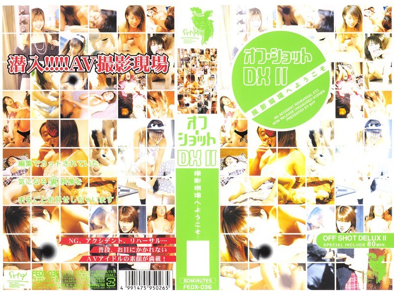 オフショットDX II