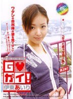 (52sh002)[SH-002]G*Guy! Airi Ito Download