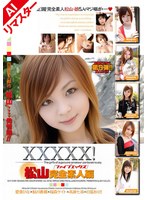 SHY-012