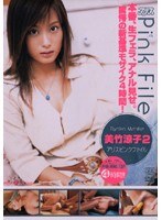 (53dv751)[DV-751]Alice Pink File Ryoko Mitake 2 Download