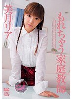 (53dv01128)[DV-1128]Pussy Dripping Private Tutor Ria Mizuki Download