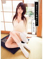 53dv01528[DV-1528]二番目の父に悪戯されて 木下あずみ