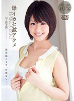 (53dv01537)[DV-1537]Explosive Extreme Cumming Nanami Kawakami Download