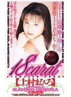 (53ka1887)[KA-1887]18 Carat - Mahiro Uemura  Download