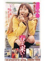 (53ka2013)[KA-2013]來吧，春天 ！。 明裡小春 下載