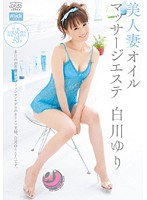 (53midi00015)[MIDI-015]Beautiful Married Woman Oil Massage Parlor Yuri Shirakawa  Download