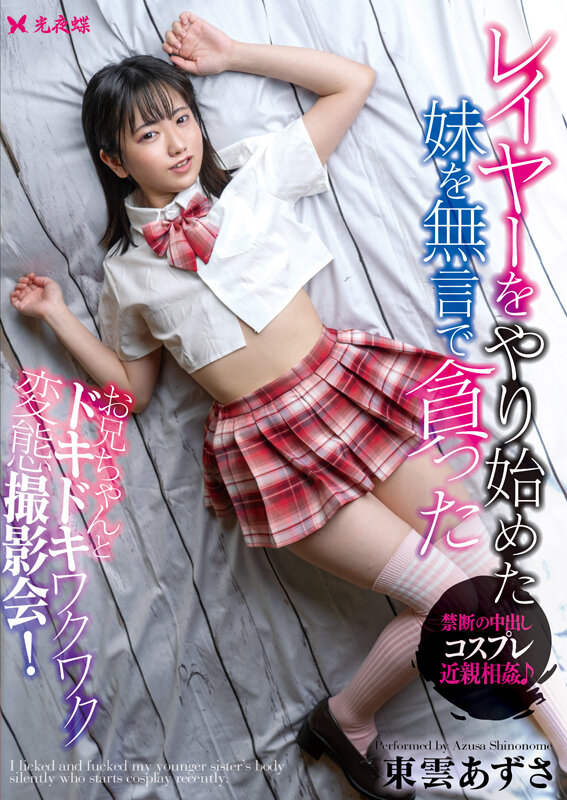 YST-308 パート 1 - 30 分