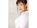 【VR】小島みゆ Digital Remaster Version ~時間を超えて~