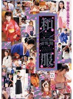 (5513id011)[ID-011]Kimono Collection 4 Hours Download