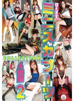 (55id16005)[ID-16005]ミニスカブーツCOLLECTION 4時間 2 ダウンロード