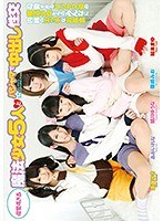 可愛すぎる魔法少女5人とパジャマで中出し性交のジャケット画像