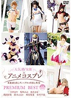 (5526id00019)[ID-019]A Popular AV Actress x Anime Cosplay Basic Instinct Baring Deep Kisses And Creampie Sex PREMIUM BEST 8 Hours Download