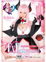 (5528id00016)[ID-016]EvE channel 飛鳥りん ダウンロード