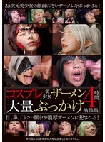 �����ץ�����������������̤֤ä���������4����