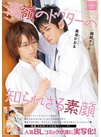 (55adi00004)[ADI-004]The Unknown True Nature Of A High Class Doctor Download