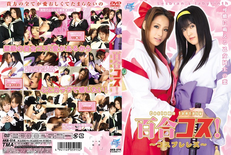 AKB-014 jav