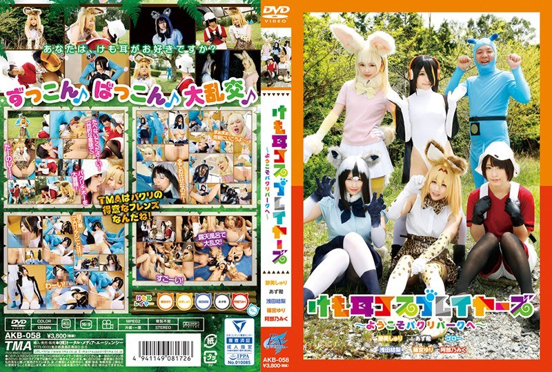 AKB-058 jav