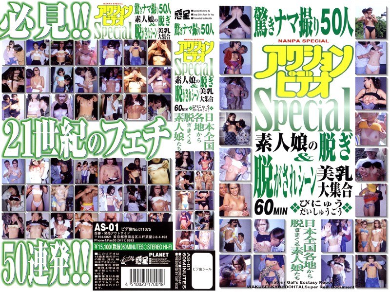 アクションビデオSpecial