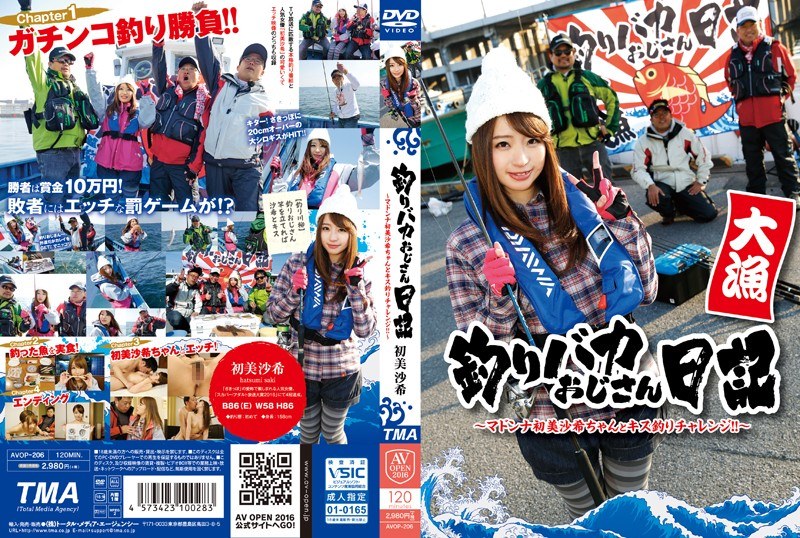 [Sub]AVOP-206 Fishing Stupid Uncle Diary – Madonna Hatsumi Saki-chan And Kiss Fishing Challenge! !~