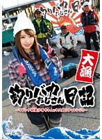 (55avop00206)[AVOP-206]釣魚樂趣叔叔日記麥當娜第一美女魔理沙 Maki 與釣魚挑戰 ！ ～ 下載