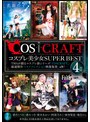 COSCRAFT コスプレ美少女SU...