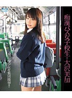 (55hitma00032)[HITMA-032]痴●バス女子校生 大沢美加 ダウンロード