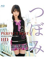 つぼみ PERFECT BEST HDのジャケット表面画像