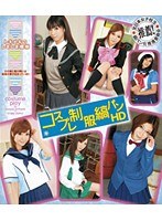 (55hitma00058)[HITMA-058]角色扮演學校統一格子短褲高清 下載