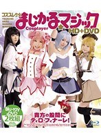 (55hitma00067)[HITMA-067]角色扮演女孩神奇。 ☆ 魔術高清 下載