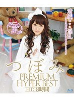 (55hitma00097)[HITMA-097]つぼみ PREMIUM HYPER BEST HD 8時間 ダウンロード