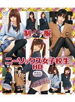 制服ニーソックス女子校生 HD