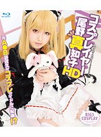 (55hitma00126)[HITMA-126]Cosplayers Machiko Ono HD Download