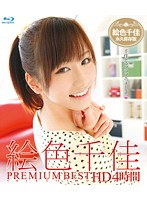 (55hitma00134)[HITMA-134]Chika Eiro 