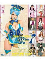 55hitma00140[HITMA-140]みづなれいコスプレ大全集 HD 6時間