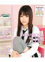 (55hitma00159)[HITMA-159]Tsubomi GREATEST Hits HD 8 Hours  Download