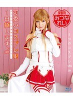 (55hitma00168)[HITMA-168]Cute Cosplay Gal Available to Rent for 1 day. Rei Mizuna HD Download