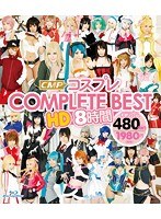 CMPコスプレCOMPLETE BEST HD 8時間