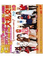 (55hitma00282)[HITMA-282]女演員的大集會像 TMA cosplay ！ 第 1 次因為純的大狂歡的 ！ 下載