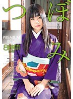 (55t2800168)[T-2800168]Tsubomi PREMIUM BEST 8 Hours  Download