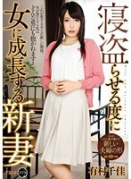 (55t2800406)[T-2800406]睡眠的妻子女子在成長，使被盜的美羽 Arimura 下載