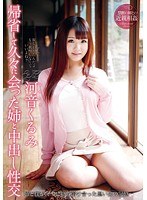 (55t2800461)[T-2800461]Home At Last For Creampie Sex With My Big Sister Kurumi Seseragi Download