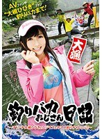 (55t2800473)[T-2800473]Diary Of A Guy Who Loves Fishing - Going Fishing For Madonna Hibiki Otsuki , rainbow trout, and cherry trout!! Download