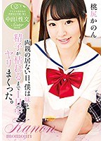 両親の居ない日、僕は妹と精子が枯れるまで1日中ヤリまくった...