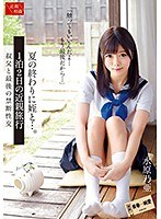 (55t2800548)[T-2800548]End Of Summer With My Niece... An Incestuous Overnight Trip. Noa Mizuhara Download