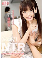 (55t2800574)[T-2800574]女兒 的家 NTR 亂錄 視頻 Yui Nagase 睡覺 爸爸 在 秘密 給 媽媽 下載