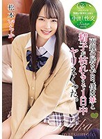 両親の居ない日、僕は妹と精子が枯れるまで1日中ヤリまくった。 松本いちか