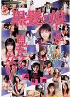 (55t28023)[T-28023]Show me only Black haired Girls ! 4 hours Download