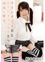 ツインテール貧乳ニーハイソックス美少女と中出し性交 枢木あおい