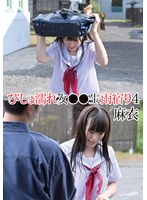 びしょ濡れ女●●生雨宿り4 麻衣