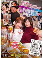 ひなちゃんは先輩たちの愛玩人形 由良かな 似鳥のジャケット画像